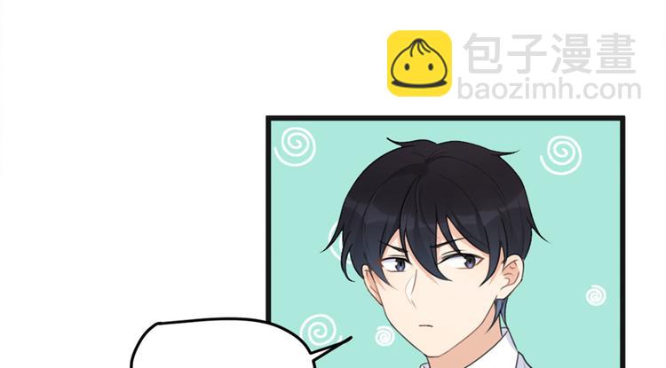 大佬失憶後只記得我 - 第29話 自！己！擦！(1/3) - 4