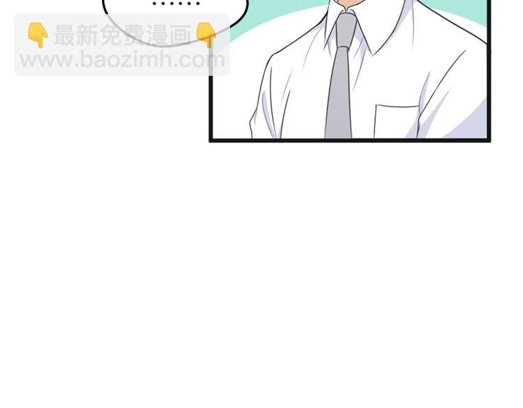 大佬失憶後只記得我 - 第29話 自！己！擦！(1/3) - 5