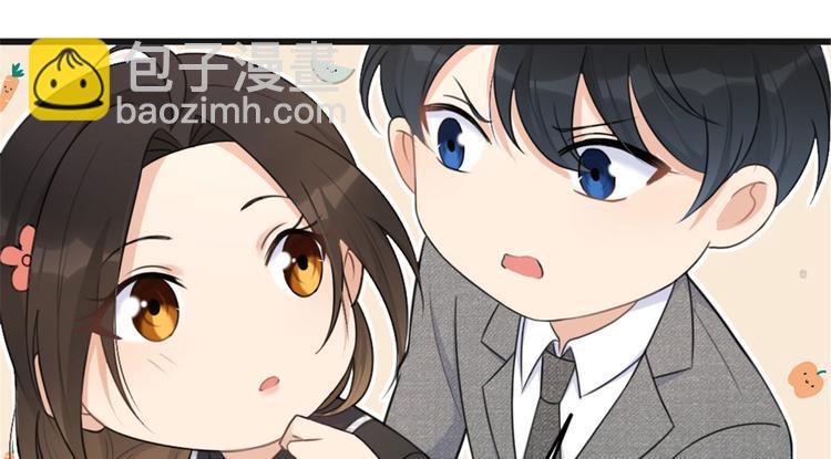 大佬失憶後只記得我 - 第29話 自！己！擦！(1/3) - 6