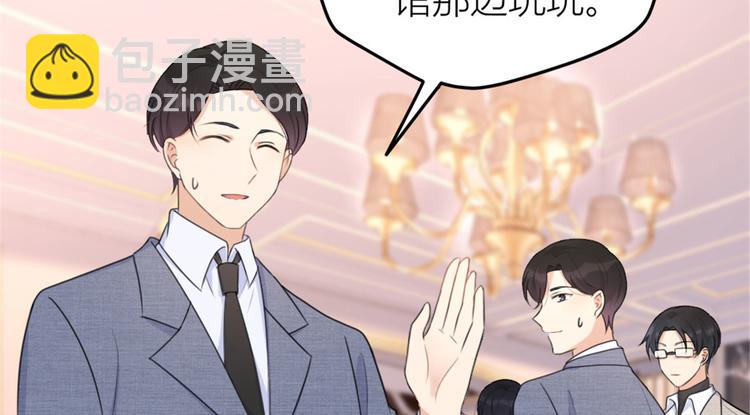 大佬失憶後只記得我 - 第29話 自！己！擦！(1/3) - 8