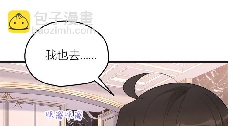 大佬失憶後只記得我 - 第29話 自！己！擦！(1/3) - 2