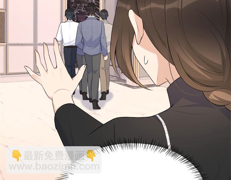 大佬失憶後只記得我 - 第29話 自！己！擦！(1/3) - 3