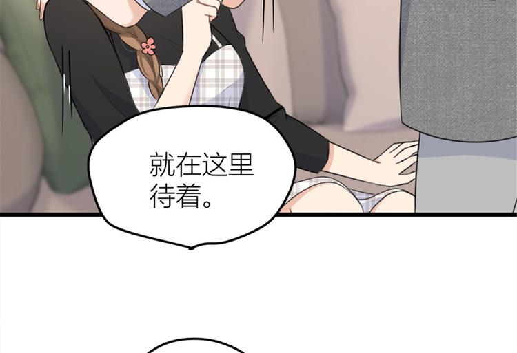 大佬失憶後只記得我 - 第29話 自！己！擦！(1/3) - 6