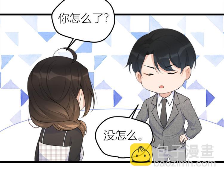 大佬失憶後只記得我 - 第29話 自！己！擦！(1/3) - 7