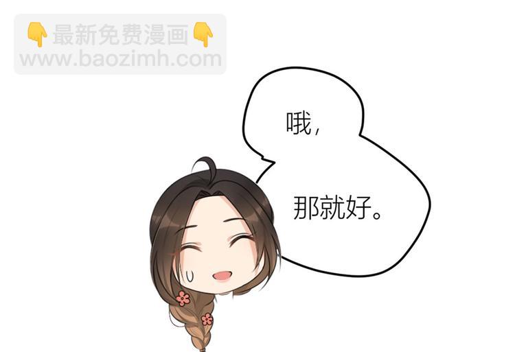 大佬失憶後只記得我 - 第29話 自！己！擦！(1/3) - 8