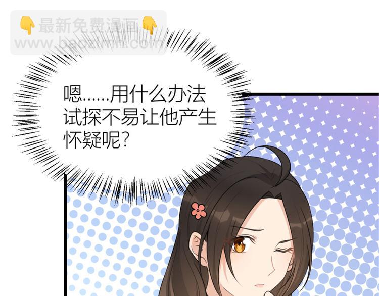 大佬失憶後只記得我 - 第29話 自！己！擦！(1/3) - 5