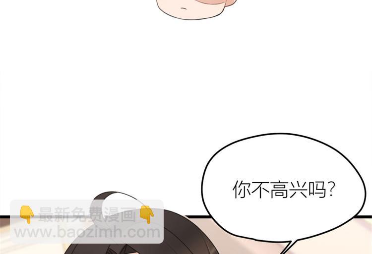 大佬失憶後只記得我 - 第29話 自！己！擦！(1/3) - 2