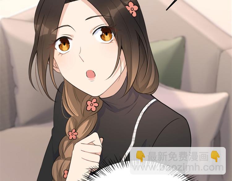 大佬失憶後只記得我 - 第29話 自！己！擦！(2/3) - 5