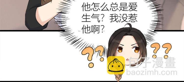 大佬失憶後只記得我 - 第29話 自！己！擦！(2/3) - 6