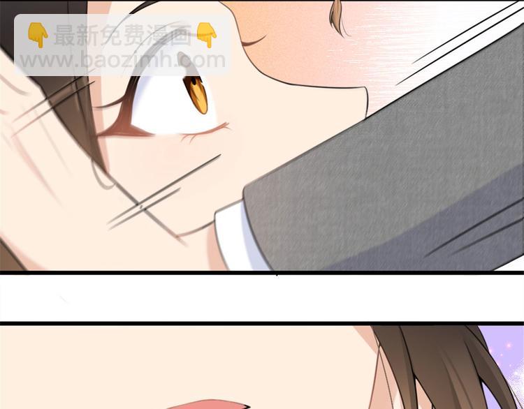 大佬失憶後只記得我 - 第29話 自！己！擦！(2/3) - 7