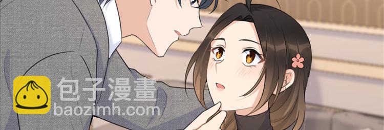 大佬失憶後只記得我 - 第29話 自！己！擦！(2/3) - 1