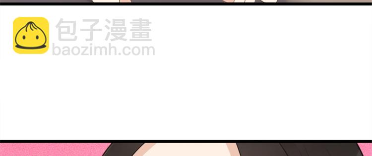 大佬失憶後只記得我 - 第29話 自！己！擦！(2/3) - 3