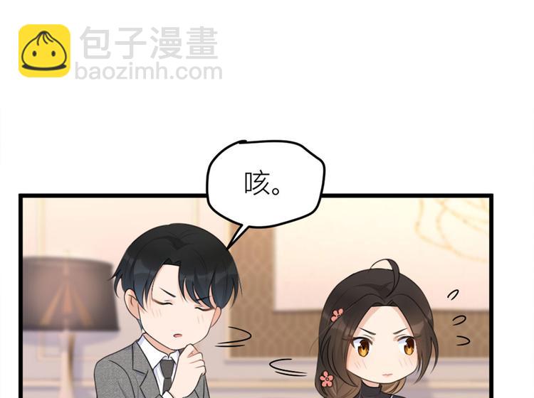 大佬失憶後只記得我 - 第29話 自！己！擦！(2/3) - 5