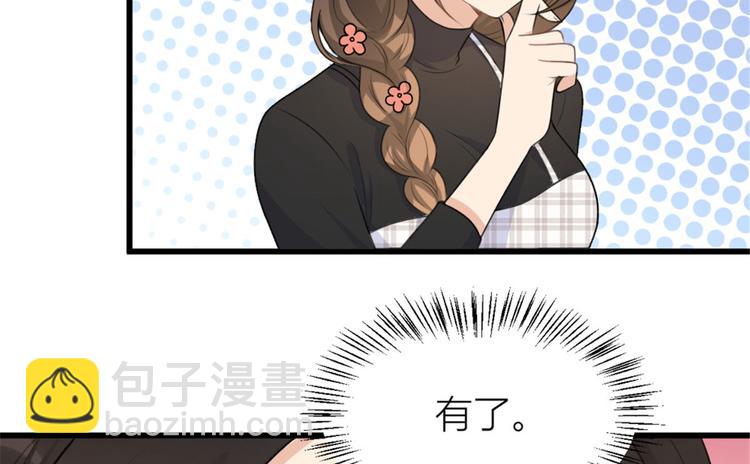 大佬失憶後只記得我 - 第29話 自！己！擦！(1/3) - 6