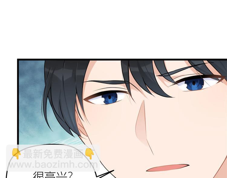 大佬失憶後只記得我 - 第29話 自！己！擦！(2/3) - 5