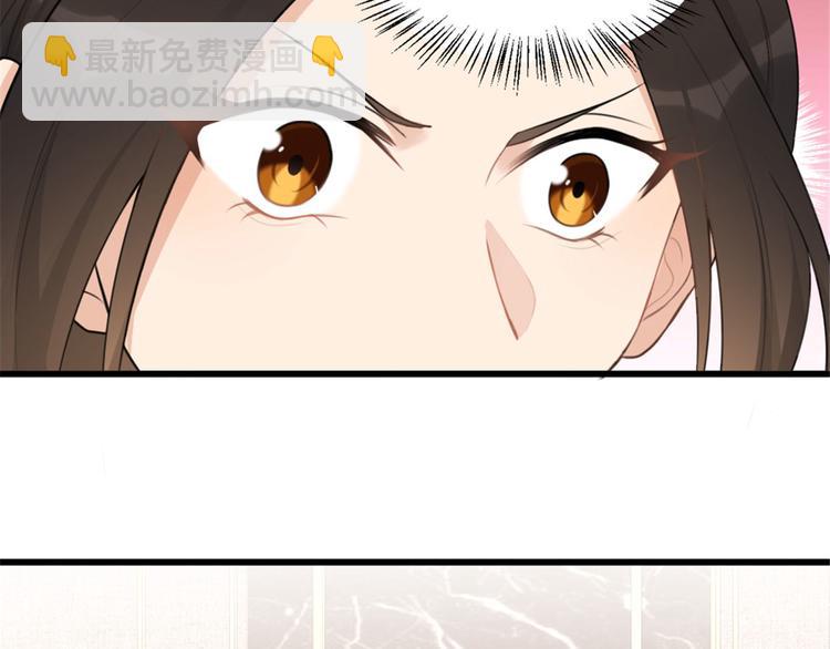 大佬失憶後只記得我 - 第29話 自！己！擦！(1/3) - 7