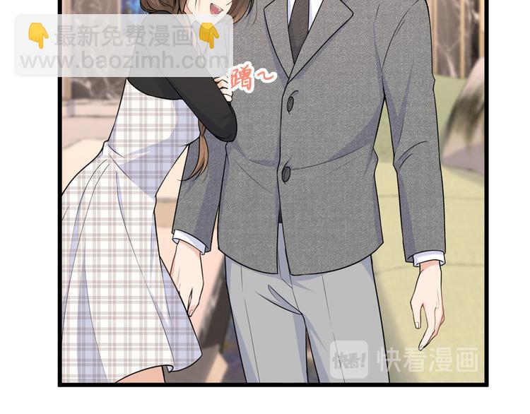 大佬失憶後只記得我 - 第29話 自！己！擦！(2/3) - 1