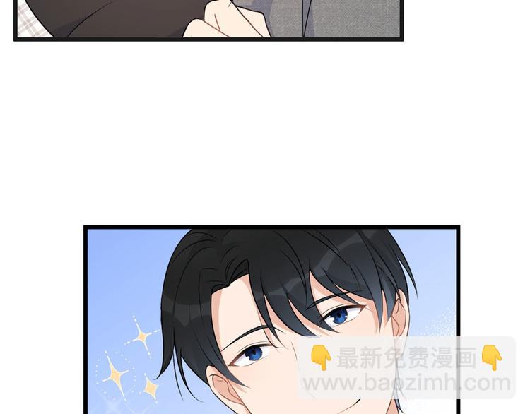 大佬失憶後只記得我 - 第29話 自！己！擦！(2/3) - 4