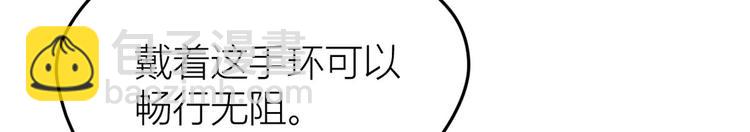 大佬失憶後只記得我 - 第29話 自！己！擦！(2/3) - 8