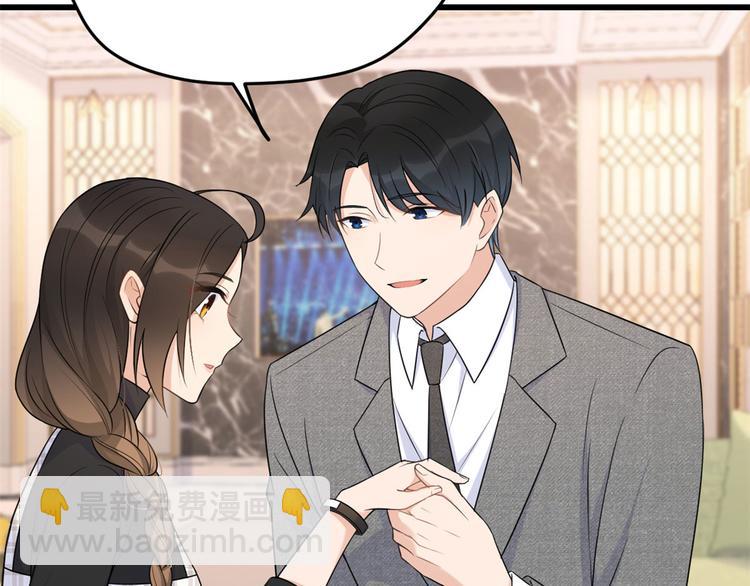 大佬失憶後只記得我 - 第29話 自！己！擦！(2/3) - 1