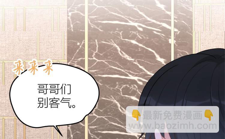 大佬失憶後只記得我 - 第29話 自！己！擦！(1/3) - 8