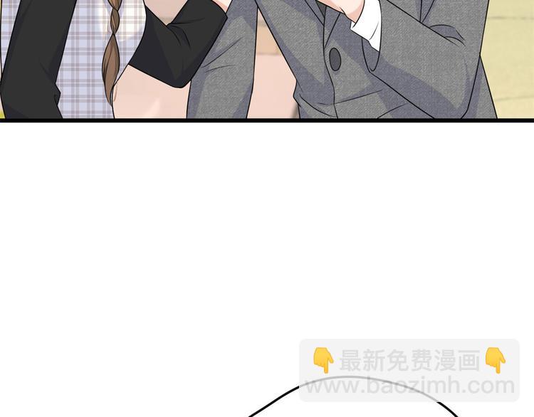 大佬失憶後只記得我 - 第29話 自！己！擦！(2/3) - 2