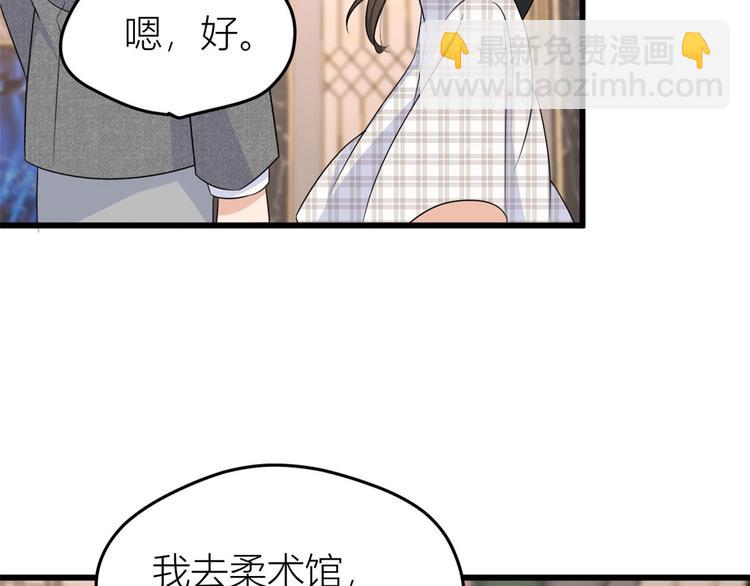 大佬失憶後只記得我 - 第29話 自！己！擦！(2/3) - 5