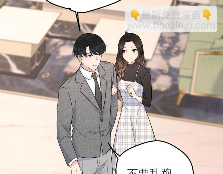 大佬失憶後只記得我 - 第29話 自！己！擦！(2/3) - 7