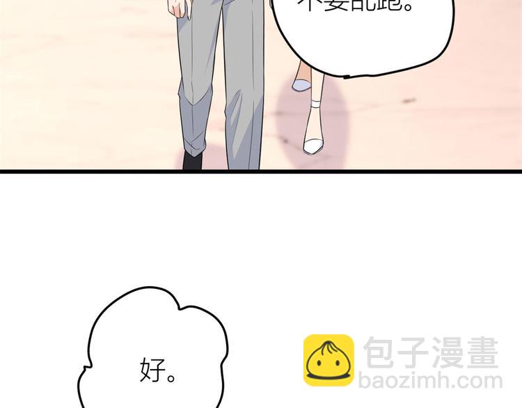 大佬失憶後只記得我 - 第29話 自！己！擦！(2/3) - 8