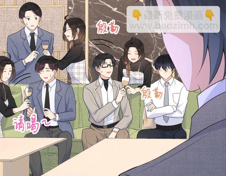 大佬失憶後只記得我 - 第29話 自！己！擦！(1/3) - 1