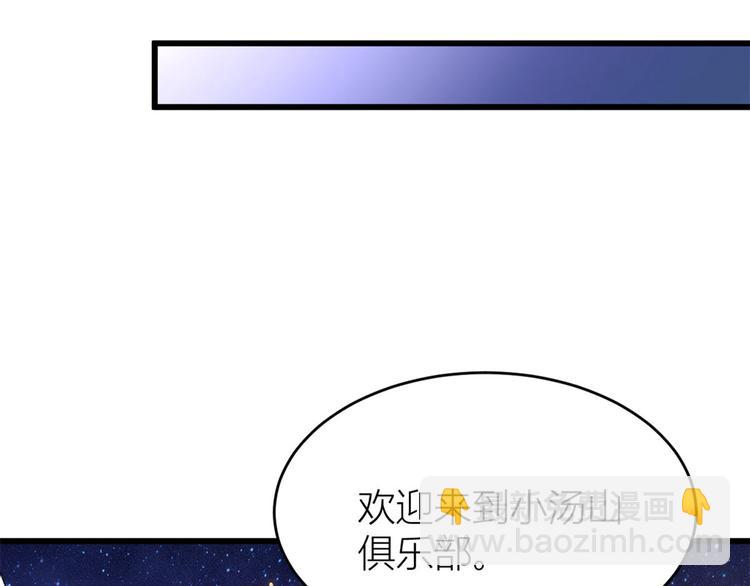 大佬失憶後只記得我 - 第29話 自！己！擦！(2/3) - 5