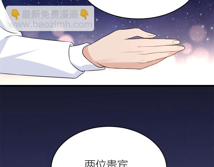 大佬失憶後只記得我 - 第29話 自！己！擦！(2/3) - 6