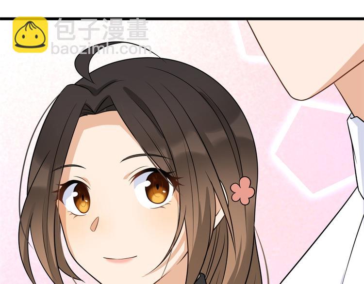 大佬失憶後只記得我 - 第31話 只是玩玩她(2/3) - 6