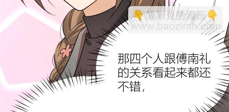 大佬失憶後只記得我 - 第31話 只是玩玩她(3/3) - 5