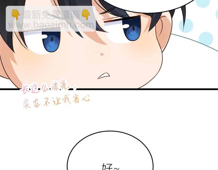 大佬失憶後只記得我 - 第31話 只是玩玩她(3/3) - 4