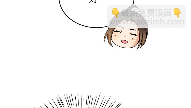 大佬失憶後只記得我 - 第31話 只是玩玩她(3/3) - 5