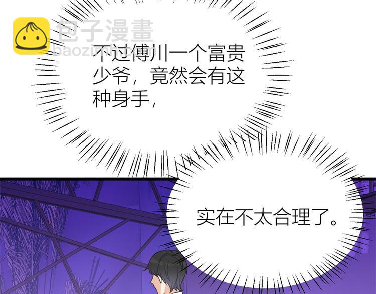 大佬失憶後只記得我 - 第31話 只是玩玩她(3/3) - 6