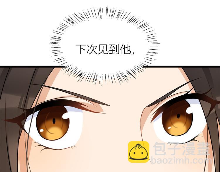 大佬失憶後只記得我 - 第31話 只是玩玩她(3/3) - 4