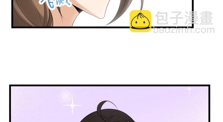 大佬失憶後只記得我 - 第31話 只是玩玩她(1/3) - 4