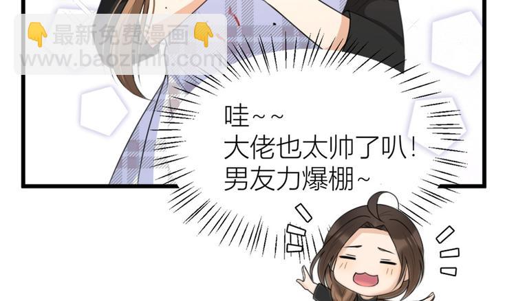 大佬失憶後只記得我 - 第31話 只是玩玩她(1/3) - 6