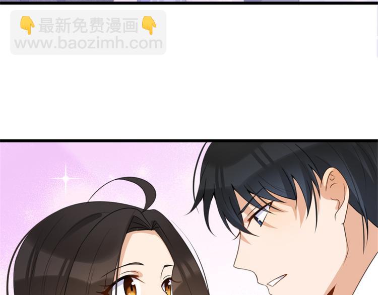 大佬失憶後只記得我 - 第31話 只是玩玩她(1/3) - 1