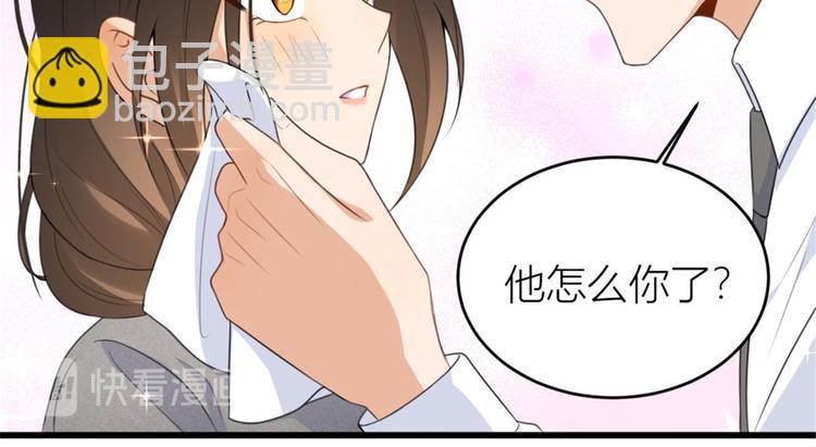 大佬失憶後只記得我 - 第31話 只是玩玩她(1/3) - 2