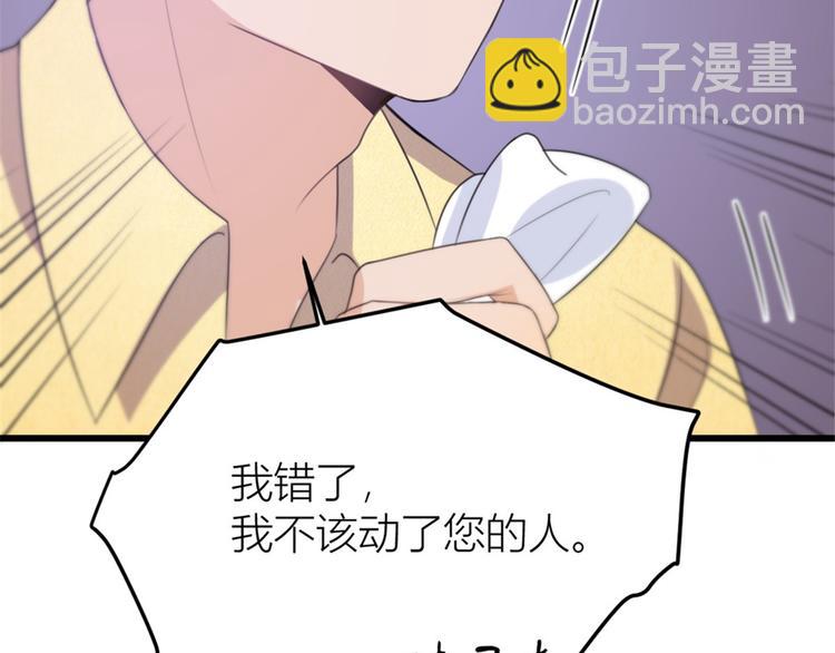 大佬失憶後只記得我 - 第31話 只是玩玩她(1/3) - 3