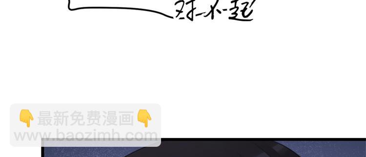 大佬失憶後只記得我 - 第31話 只是玩玩她(1/3) - 4