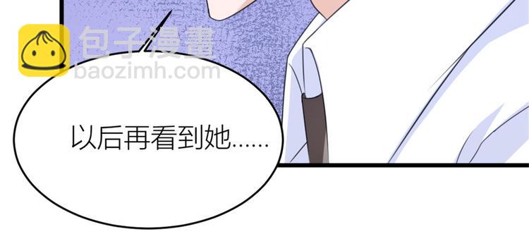 大佬失憶後只記得我 - 第31話 只是玩玩她(1/3) - 6