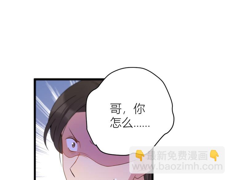 大佬失憶後只記得我 - 第31話 只是玩玩她(1/3) - 5