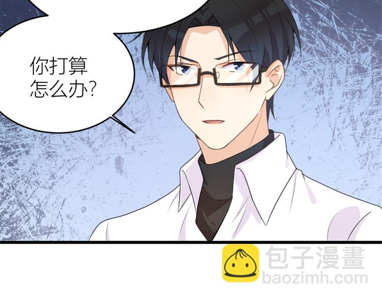 大佬失憶後只記得我 - 第31話 只是玩玩她(2/3) - 7