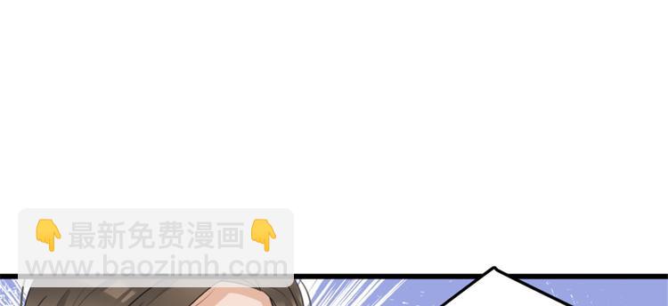 大佬失憶後只記得我 - 第31話 只是玩玩她(2/3) - 8