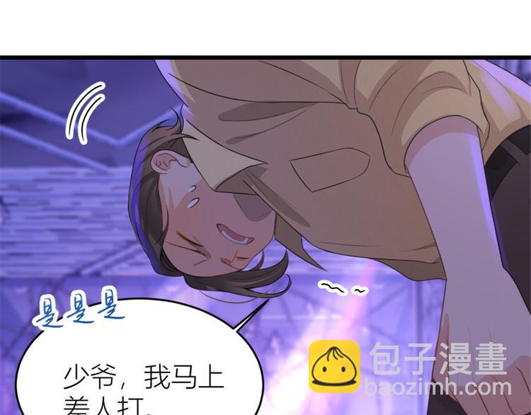 大佬失憶後只記得我 - 第31話 只是玩玩她(2/3) - 6