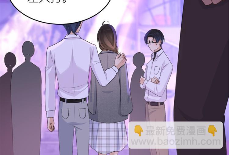 大佬失憶後只記得我 - 第31話 只是玩玩她(2/3) - 7